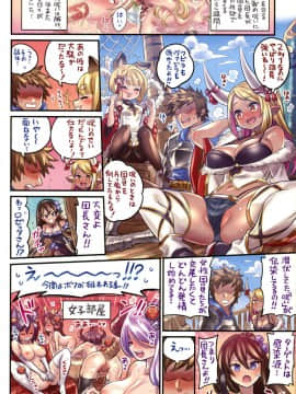 (C97) [ミモネランド (ミモネル)] 仲間と一線越えちゃう本 ～グラブル編4～ (グランブルーファンタジー)_003