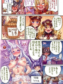 (C97) [ミモネランド (ミモネル)] 仲間と一線越えちゃう本 ～グラブル編4～ (グランブルーファンタジー)_011