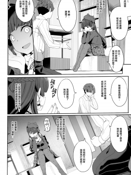 Fuyuko No Renaishinan_08_MJK_20_T2074_008