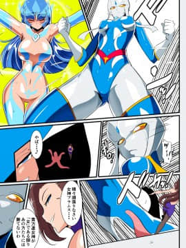 銀河の女神ネティスVII_17_p_017