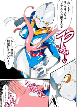 銀河の女神ネティスVII_19_p_019