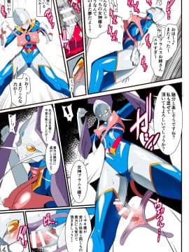 銀河の女神ネティスVII_22_p_022