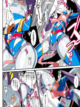 銀河の女神ネティスVII_23_p_023
