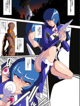 銀河の女神ネティスVII_33_p_003_001