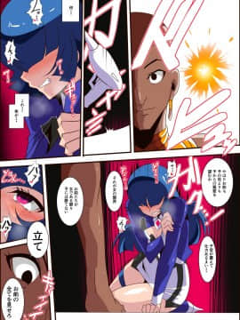 銀河の女神ネティスVII_35_p_003_003