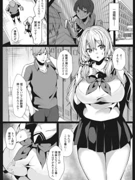 [Sadagorou] Koukan Keiyaku_04_1_4
