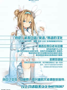 [Steel Mayonnaise (ひぐちいさみ)] 肉巫女の宴 壱 -増補版- [中国翻訳]_19
