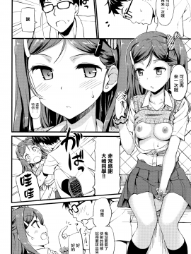 [無邪気漢化組][たかやKi] 年下しんどろ～む_013