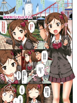 [無邪気漢化組][たかやKi] 年下しんどろ～む_020
