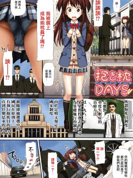 [無邪気漢化組][たかやKi] 年下しんどろ～む_147