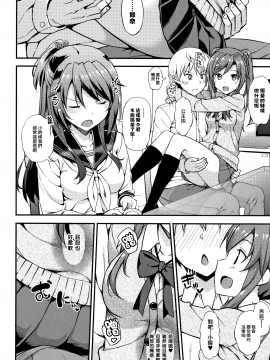 [無邪気漢化組][たかやKi] 年下しんどろ～む_155