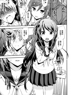 [無邪気漢化組][たかやKi] 年下しんどろ～む_156