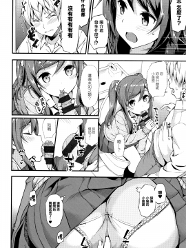 [無邪気漢化組][たかやKi] 年下しんどろ～む_161