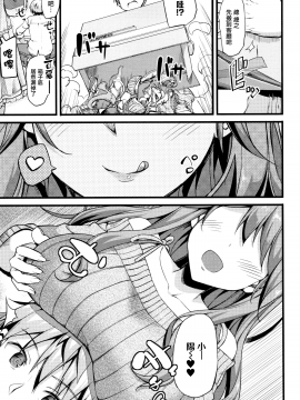 [無邪気漢化組][たかやKi] 年下しんどろ～む_174