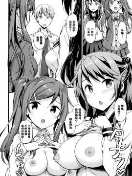 [無邪気漢化組][たかやKi] 年下しんどろ～む_177