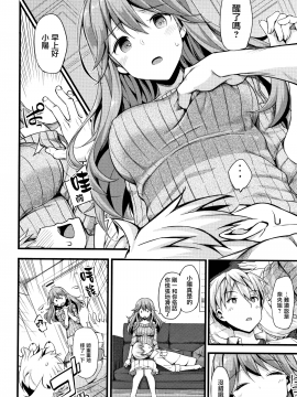 [無邪気漢化組][たかやKi] 年下しんどろ～む_179