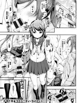 [無邪気漢化組][たかやKi] 年下しんどろ～む_202