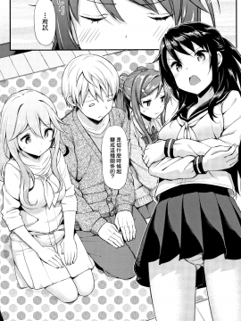 [無邪気漢化組][たかやKi] 年下しんどろ～む_205