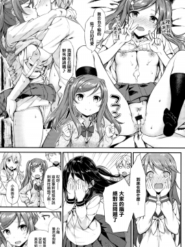 [無邪気漢化組][たかやKi] 年下しんどろ～む_208