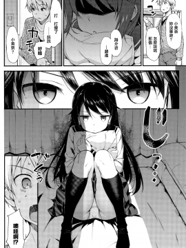 [無邪気漢化組][たかやKi] 年下しんどろ～む_209