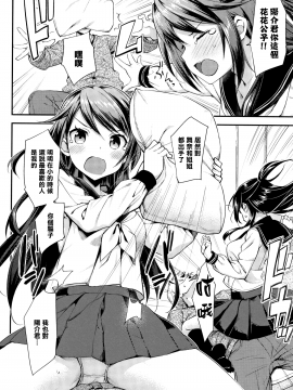 [無邪気漢化組][たかやKi] 年下しんどろ～む_211