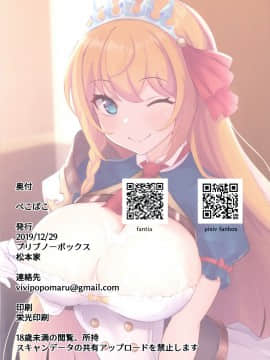 [脸肿汉化组] (C97) [プリブノーボックス (松本家)] ぺこぱこ (プリンセスコネクト!Re:Dive) [中国翻訳]_013