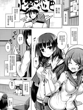 [脸肿汉化组] (C96) [紙ふぶき村 (といね)] 天才提督が性欲に敗北する日 (艦隊これくしょん -艦これ-)_04