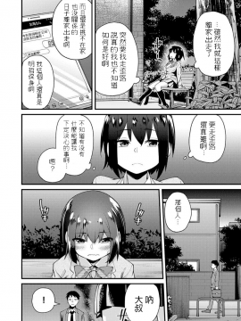 [maco] 家出JKの初えっち_02