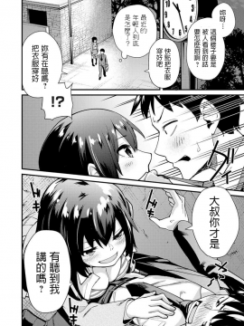 [maco] 家出JKの初えっち_04