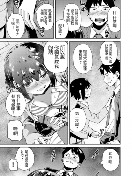 [maco] 家出JKの初えっち_05