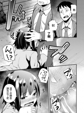 [maco] 家出JKの初えっち_07