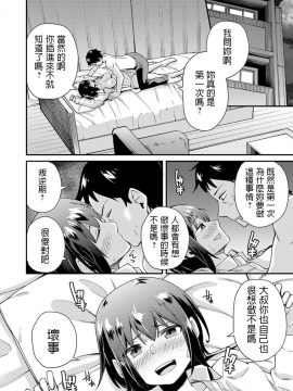 [maco] 家出JKの初えっち_08