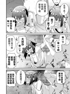 [maco] 家出JKの初えっち_18