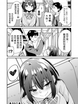 [maco] 家出JKの初えっち_22