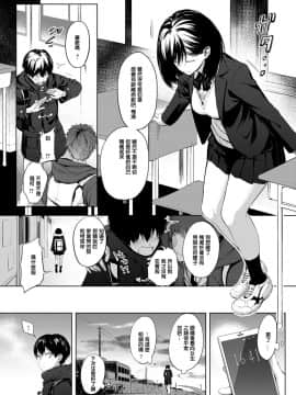 [歯車]放課後、橋の下で、(COMIC アンスリウム 2020年2月号)[中国翻訳] [DL版]_245