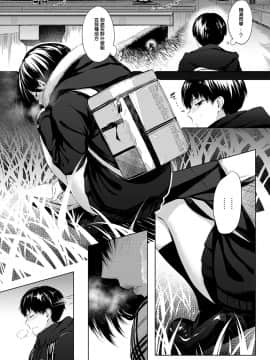 [歯車]放課後、橋の下で、(COMIC アンスリウム 2020年2月号)[中国翻訳] [DL版]_246