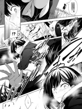 [歯車]放課後、橋の下で、(COMIC アンスリウム 2020年2月号)[中国翻訳] [DL版]_247