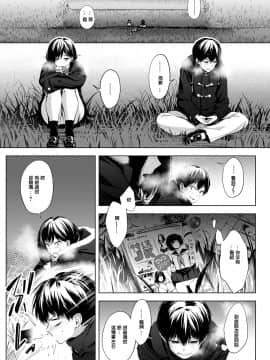 [歯車]放課後、橋の下で、(COMIC アンスリウム 2020年2月号)[中国翻訳] [DL版]_248