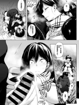 [歯車]放課後、橋の下で、(COMIC アンスリウム 2020年2月号)[中国翻訳] [DL版]_252