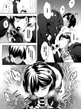 [歯車]放課後、橋の下で、(COMIC アンスリウム 2020年2月号)[中国翻訳] [DL版]_254