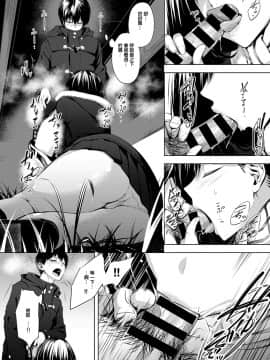 [歯車]放課後、橋の下で、(COMIC アンスリウム 2020年2月号)[中国翻訳] [DL版]_255