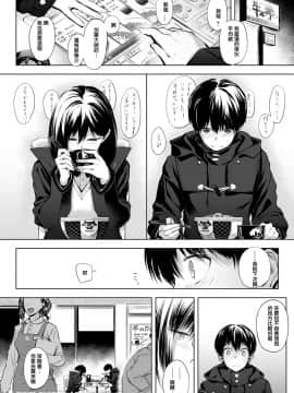 [歯車]放課後、橋の下で、(COMIC アンスリウム 2020年2月号)[中国翻訳] [DL版]_269