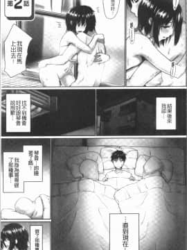 [かいづか] おーばーふろぉ~挿れたら溢れる姉妹のキモチ~ [中国翻訳]_Deca_031