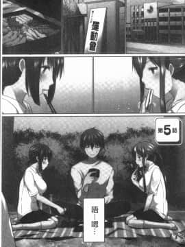[かいづか] おーばーふろぉ~挿れたら溢れる姉妹のキモチ~ [中国翻訳]_Deca_109