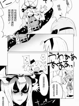[炒鸡战士汉化组] (幻想郷サミット2) [100円外務省 (みりの)] みょんショタ2～ゆっくりエッチ編～ (東方Project)_04