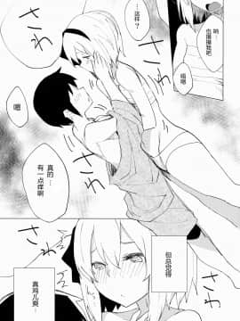 [炒鸡战士汉化组] (幻想郷サミット2) [100円外務省 (みりの)] みょんショタ2～ゆっくりエッチ編～ (東方Project)_08