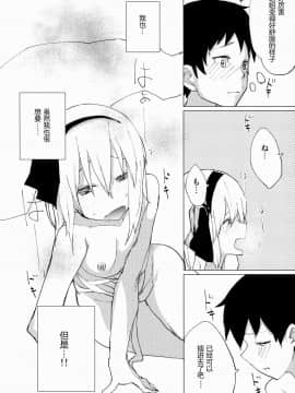 [炒鸡战士汉化组] (幻想郷サミット2) [100円外務省 (みりの)] みょんショタ2～ゆっくりエッチ編～ (東方Project)_11