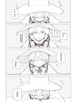 [UAl汉化组] [100円外務省 (みりの)] すわ姉ちゃん甘えさせ…わっ!?すわしょた番外編5 (東方Project) [DL版]_05