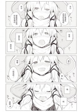 [UAl汉化组] [100円外務省 (みりの)] すわ姉ちゃん甘えさせ…わっ!?すわしょた番外編5 (東方Project) [DL版]_21
