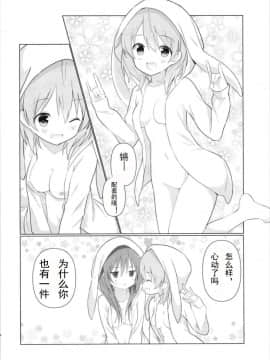 [花火汉化组] (C93) [vivid_dot (七草天音)] ココリゼで百合に目覚める本 (ご注文はうさぎですか?)_16